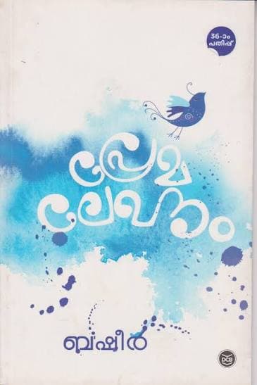 Premalekhanam