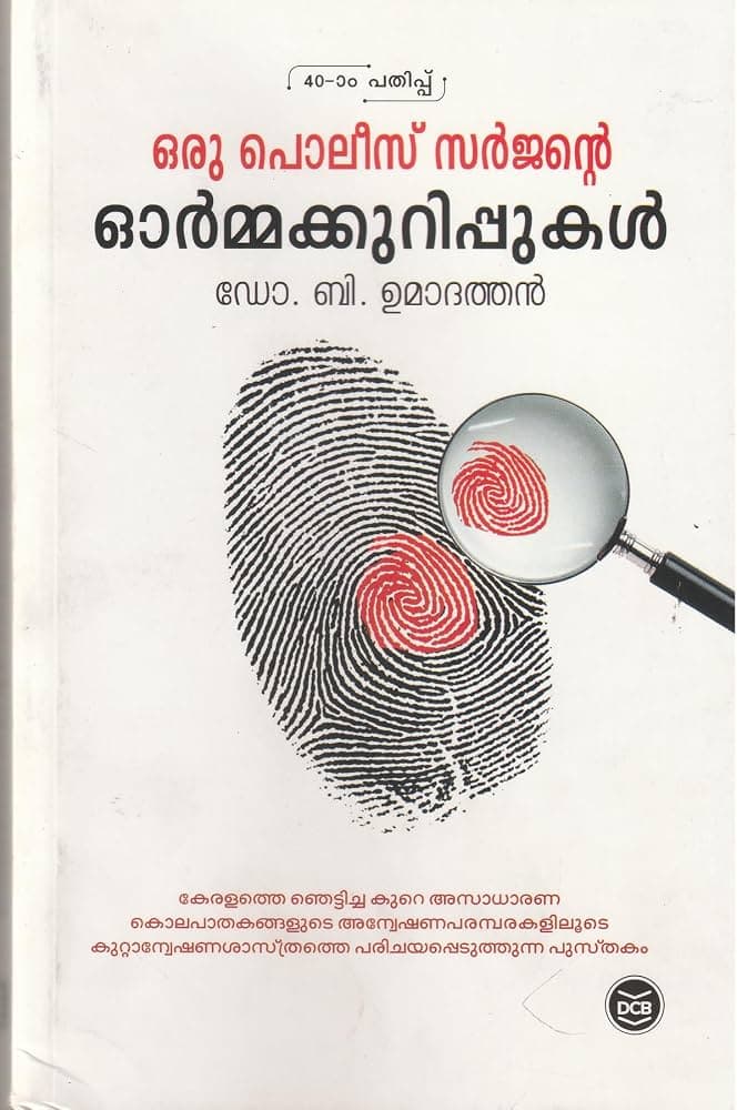 Oru Police Surgeonte Ormakkurippukal 