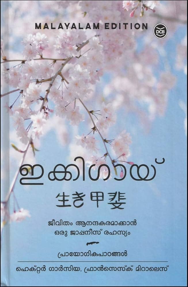 Ikigai (Malayalam)